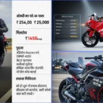 Apache RR 310 2026 की पूरी जानकारी पटना में ऑन रोड प्राइस, माइलेज, फीचर्स और एक्सपर्ट राय